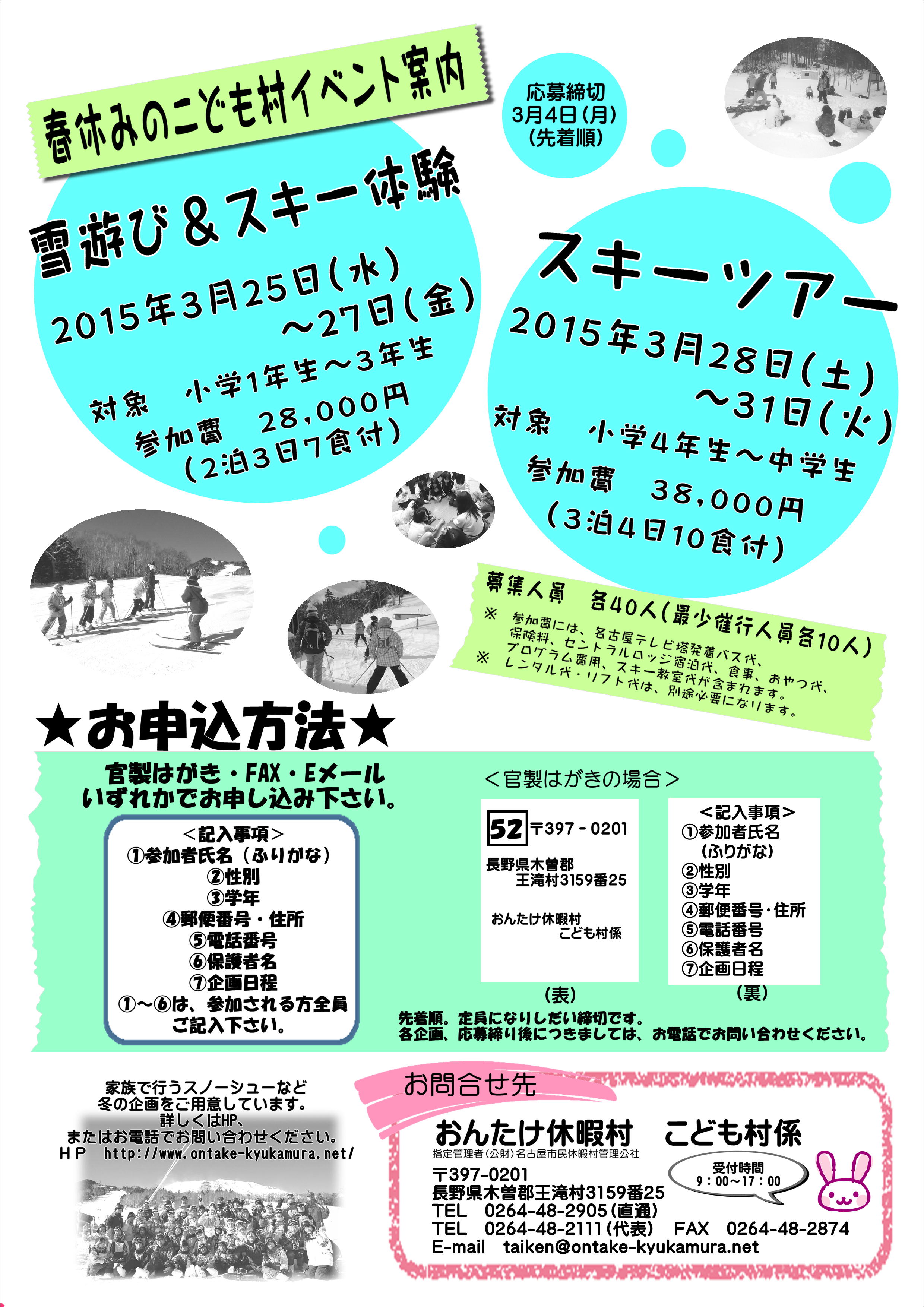 http://ontake-kyukamura.net/camp_blog/suki2.JPEG